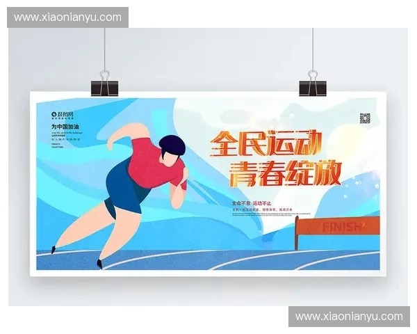 基于体能模板的全面提升方案助力运动员提高综合竞技表现